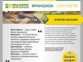 Франшиза Тюмень. Группа компаний Молоток