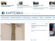 Karpovka.com
