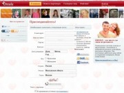 Регистрация | OREOLO – серьезные знакомства, сайт знакомств