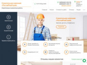Строительная компания РостовРемСтрой - Отделочные работы в квартирах