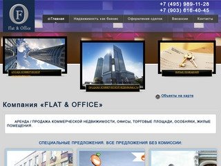 Компания «FLAT & OFFICE»