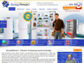 "Холод Ремонт" - ремонт холодильников в Самаре