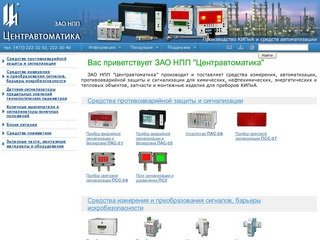 Производство КИПиА и средств автоматизации | ЗАО НПП 