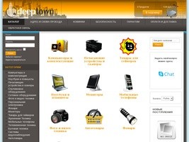 Компьютерный интернет-магазин Deeptown. Компьютеры, ноутбуки