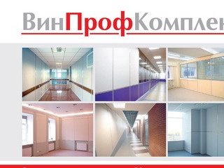 ВинПрофКомплект - Красноярск