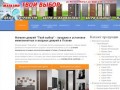Межкомнатные двери и входные металлические двери в Пскове - продажа и установка