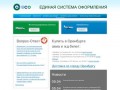 ЖД и авиа билеты купить онлайн в Оренбурге