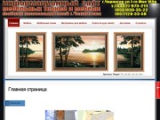 Информационный сайт мебельных тканей и мебели фабрик производителей г.Чернигова