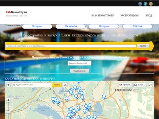 Новостройки и застройщики Екатеринбурга и Свердловской области - EkbNovostroy.ru