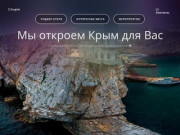 Крым-Твой.рф - отдых в крыму, бронирование, мероприятия