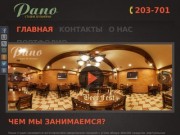 3D панорамы отелей, ресторанов, баров и музеев в Хабаровске 