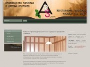 ARScom: Производство рамочных и дверных профилей г.Волжск