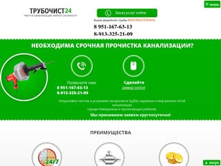 Прочистка канализации и засоров в Новокузнецке и Кемеровской области Круглосуточно
