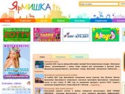 ЯрМИШКА.ру - социальный проект для ярославских родителей