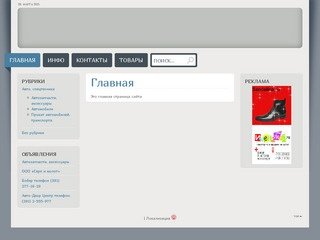 Справочная служба по товарам и услугам в Шарыпово т: 23-3-30