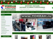 Бытовая техника и электроника, низкие цены на YORRAH (йоррах