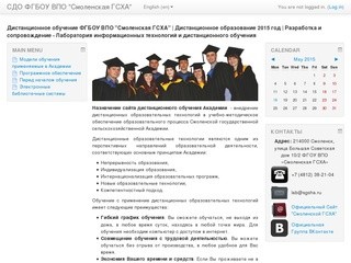 Система дистанционного обучения ФГБОУ ВПО 