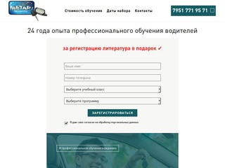 Автошкола в Челябинске Метар: курсы вождения в Челябинске | Адрес автошкол в Челябинске | МЕТАР