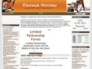 Выписки из ЕГРЮЛ | Реестр компаний юрлиц Москвы и области