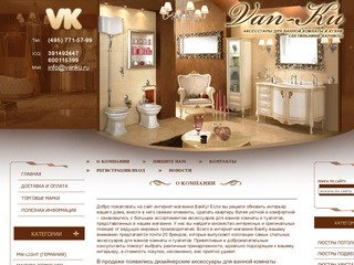 Интернет магазин люстр и светильников VanKu: недорогие хрустальные потолочные люстры и светильники