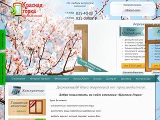 Деревянные окна (евроокна) от производителя в Москве с доставкой