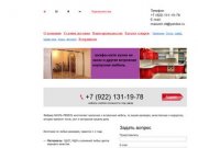 Аколь Мебель -интернет магазин недорогой корпусной мебели в Екатеринбурге с доставкой