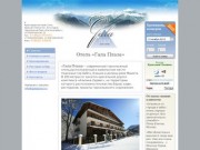 Гостиница "Гала Плаза" г. Сочи - Официальный сайт