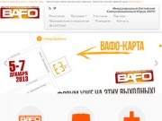 BAFO | Международный Балтийский Коммуникационный Форум BAFO