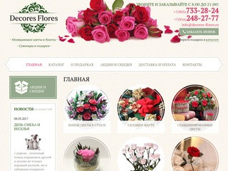 Цветы в стекле (в вакууме), стабилизированные цветы, сувениры и подарки в Москве