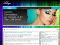 Центр косметологии и LPG "Lilaya" Санкт-Петербург: Косметология