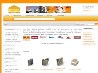 Базальтовые утеплители  Izovol, Rockwool, Isoroc, Ursa, Knauf Самара.