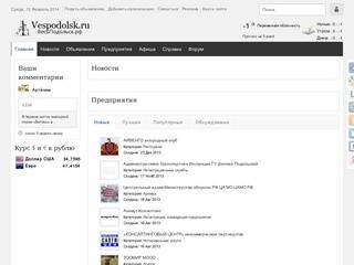 Бизнес портал города Подольска,Подольского района и окрестностей.Новости