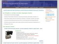 Продажа в Москве электромагнитных клапанов и контрольно-измерительных приборов - AV-KA.RU