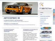 Автосервис Видное: недорогой кузовной ремонт автомобилей