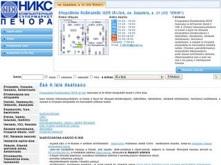 Компьютерный Супермаркет НИКС в г. ПЕЧОРА
