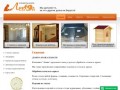 Резка Обработка стекла Изготовление корпусной мебели Компания Левша г. Комсомольск-на-Амуре