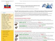 Петропавловск-Камчатский металлоискатель купить с доставкой EMS почта России