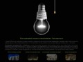 Светодиодные лампы и светильники в городе Электросталь