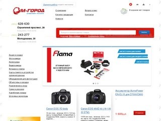 Цифровые фотокамеры, видеокамеры, MP3-плееры, телефоны GSM, DECT