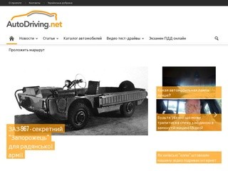Autodriving.net