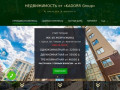 Недвижимость от компании Kadorr Group. (Украина, Одесская область, Одесса)