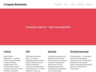 Создание сайтов в Севастополе. Создание сайта-визитки, дизайн веб сайтов