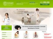 Медицинский центр в Тольятти