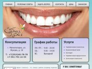 Зубная Фея - стоматология Магнитогорск