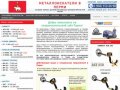 Металлоискатели в Перми купить продажа металлоискатель цена металлодетекторы