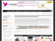 Vvstyle - Магазин подарков для творчества