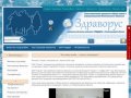 Купить фильтры для очистки воды ГЕРАКЛ в Нижнем Новгороде и области на Zdravorus.ru