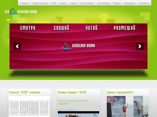 Приморско-Ахтарская телерадиокомпания
