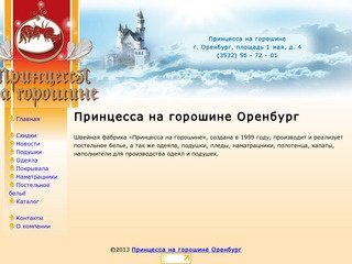 24 сайт оренбург