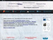 Создание сайта в орске,разработка,сайтов,сайта,интернет магазин